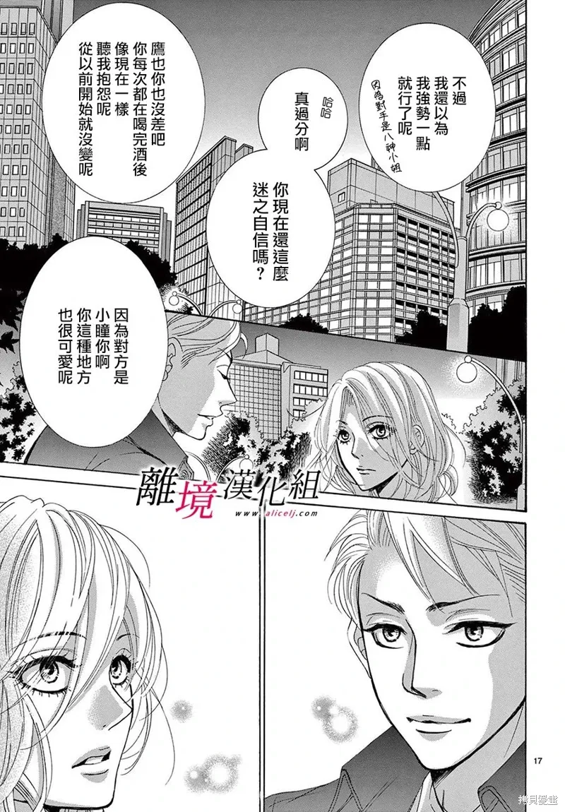 第40话 第17页