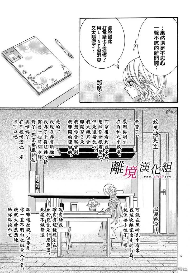 第40话 第19页