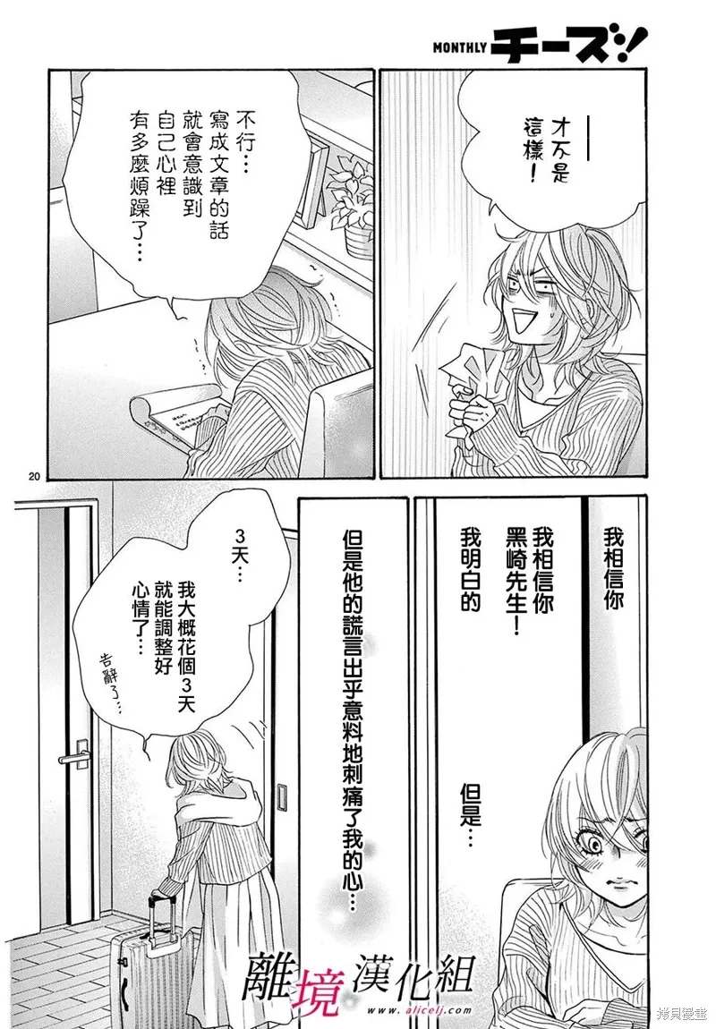 第40话 第20页