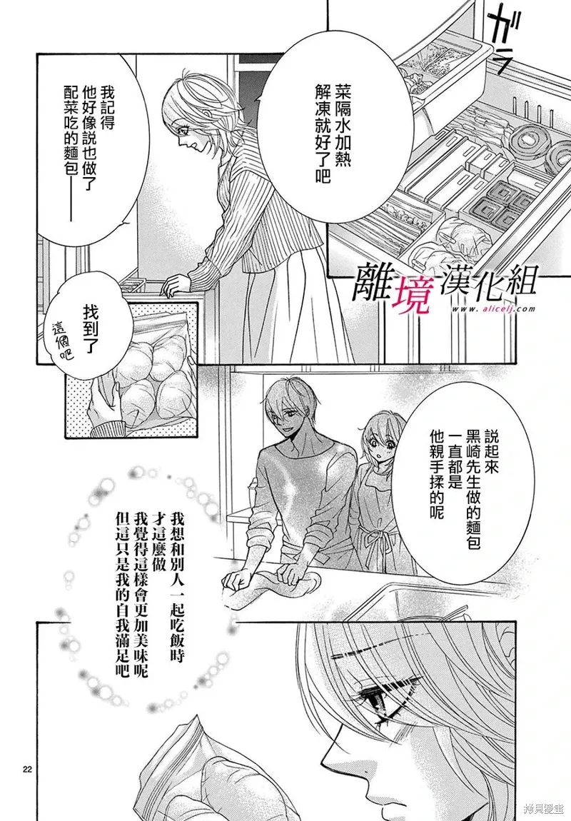 第40话 第22页