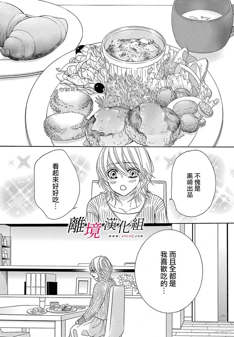 第40话 第23页