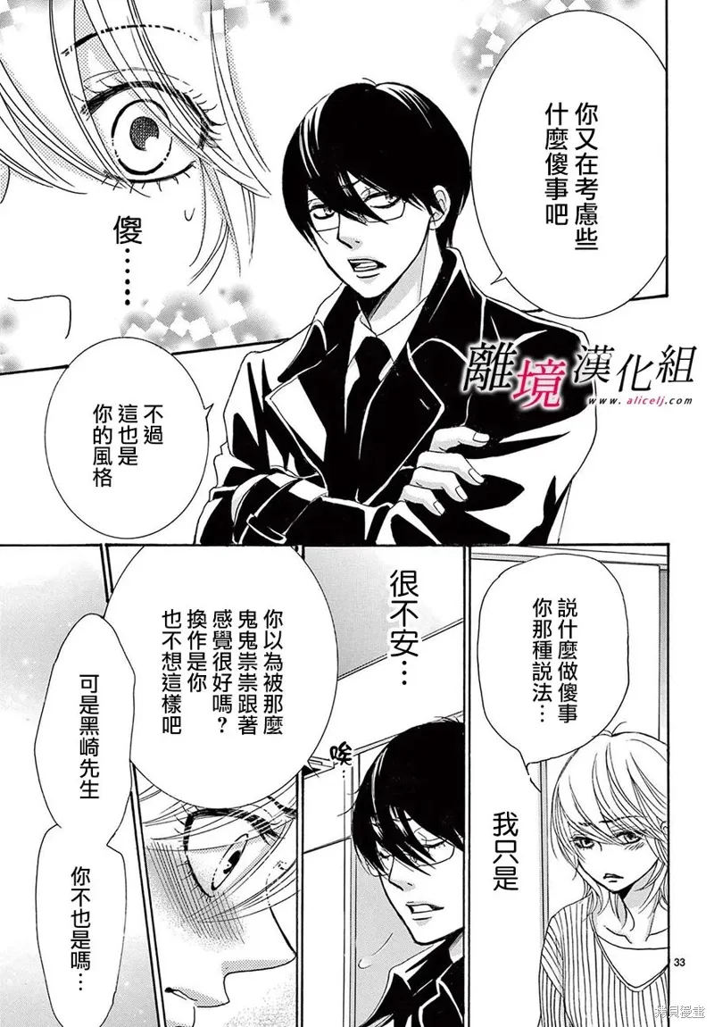 第40话 第33页