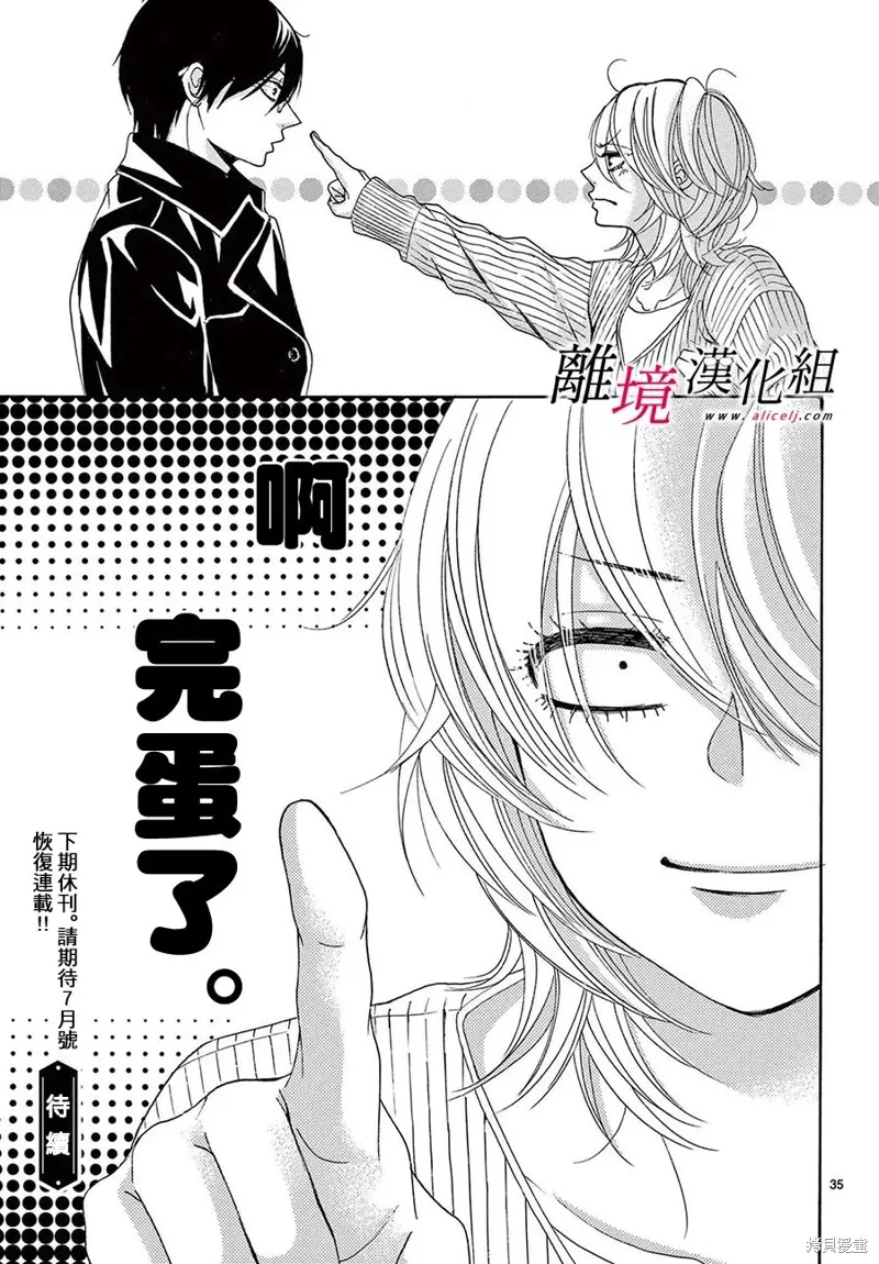 第40话 第35页