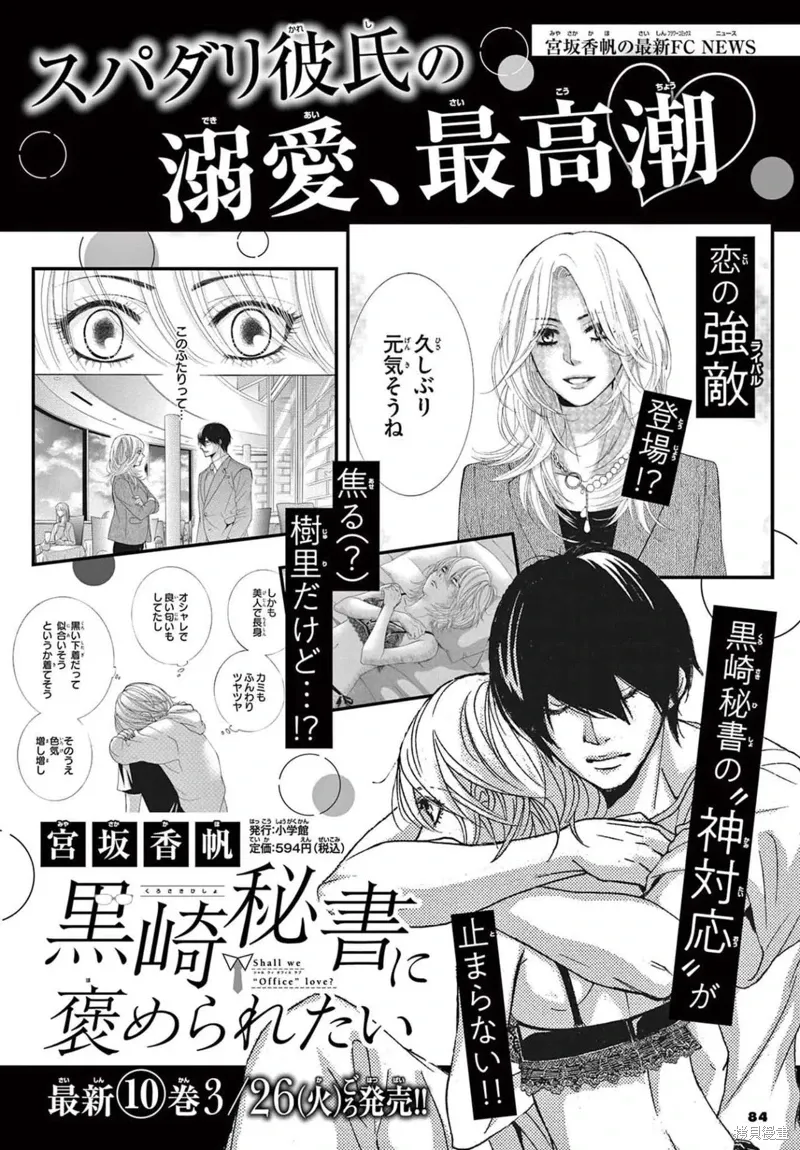 第40话 第36页