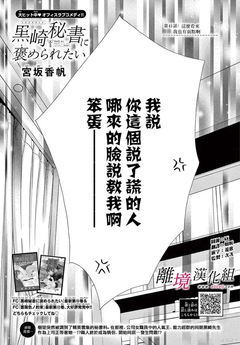 第41话 第1页