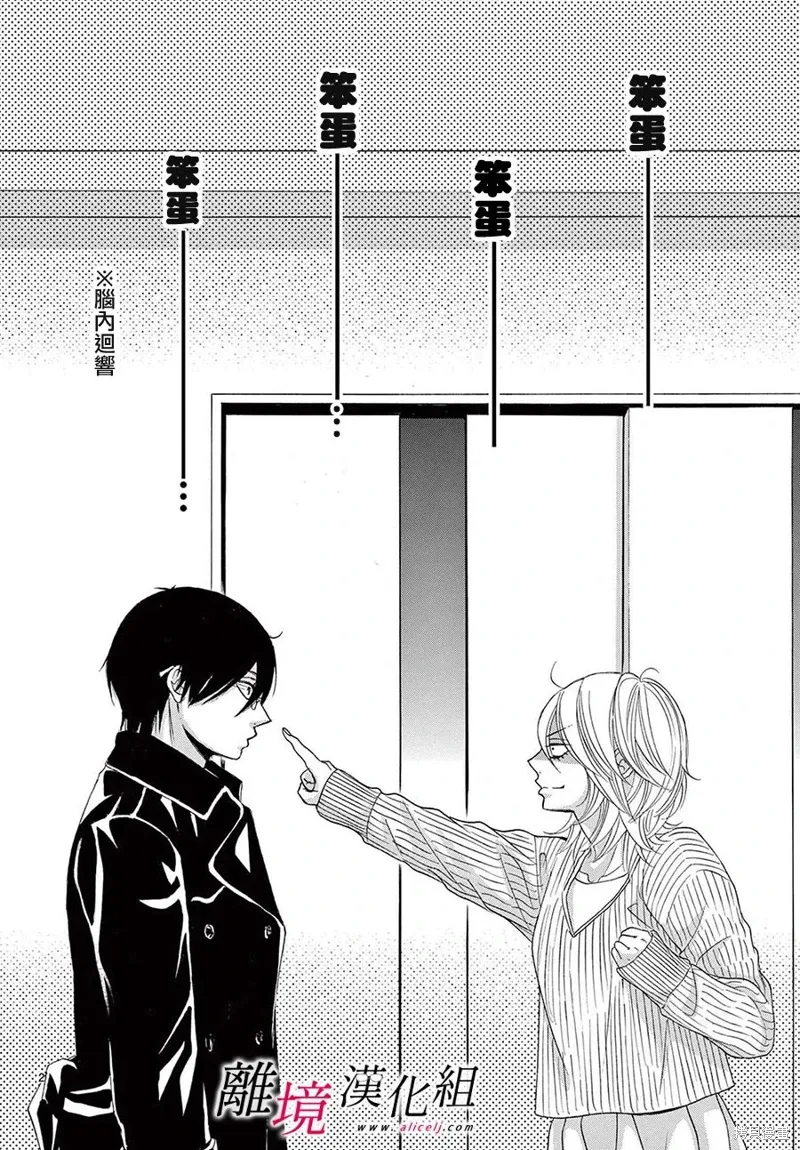 第41话 第2页
