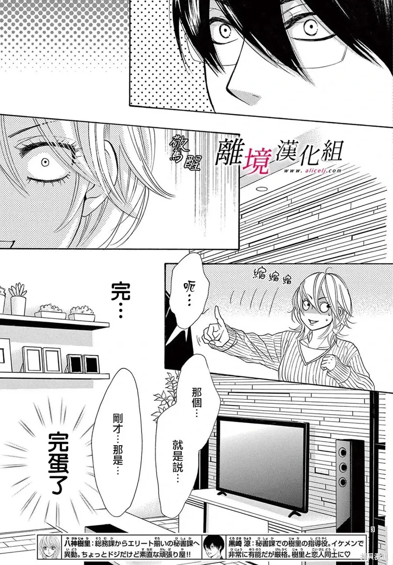 第41话 第3页