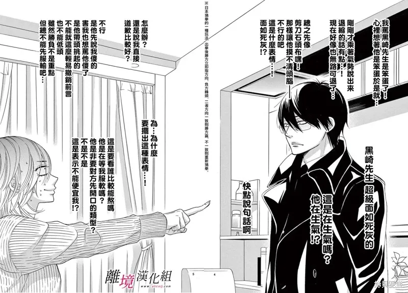 第41话 第4页