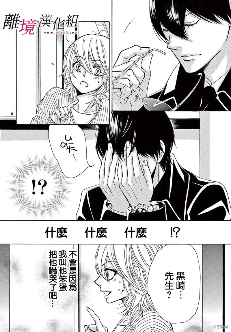 第41话 第5页