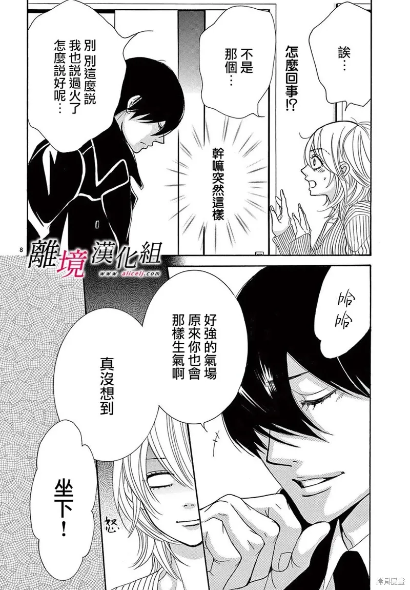 第41话 第7页