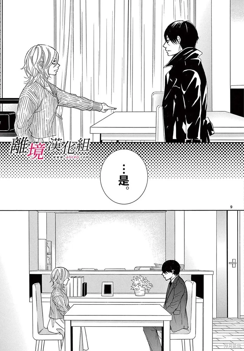 第41话 第8页
