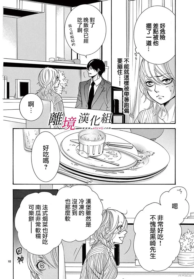 第41话 第9页