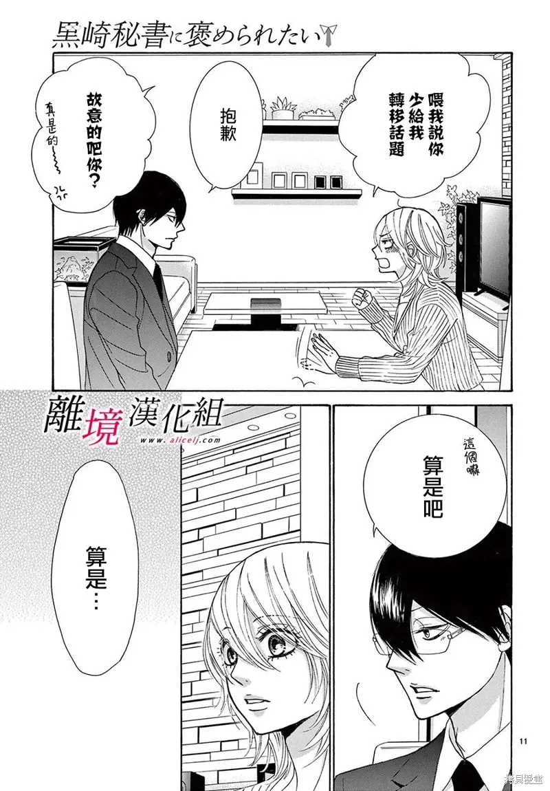 第41话 第10页