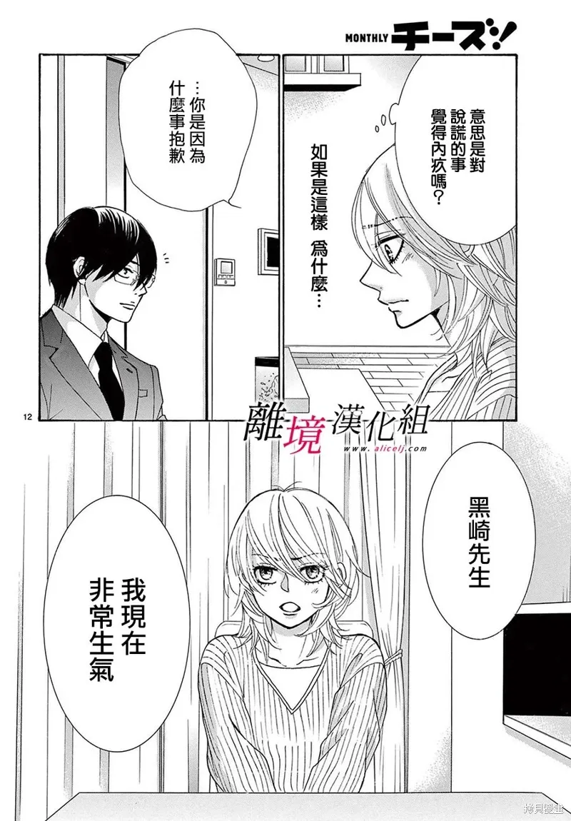 第41话 第11页