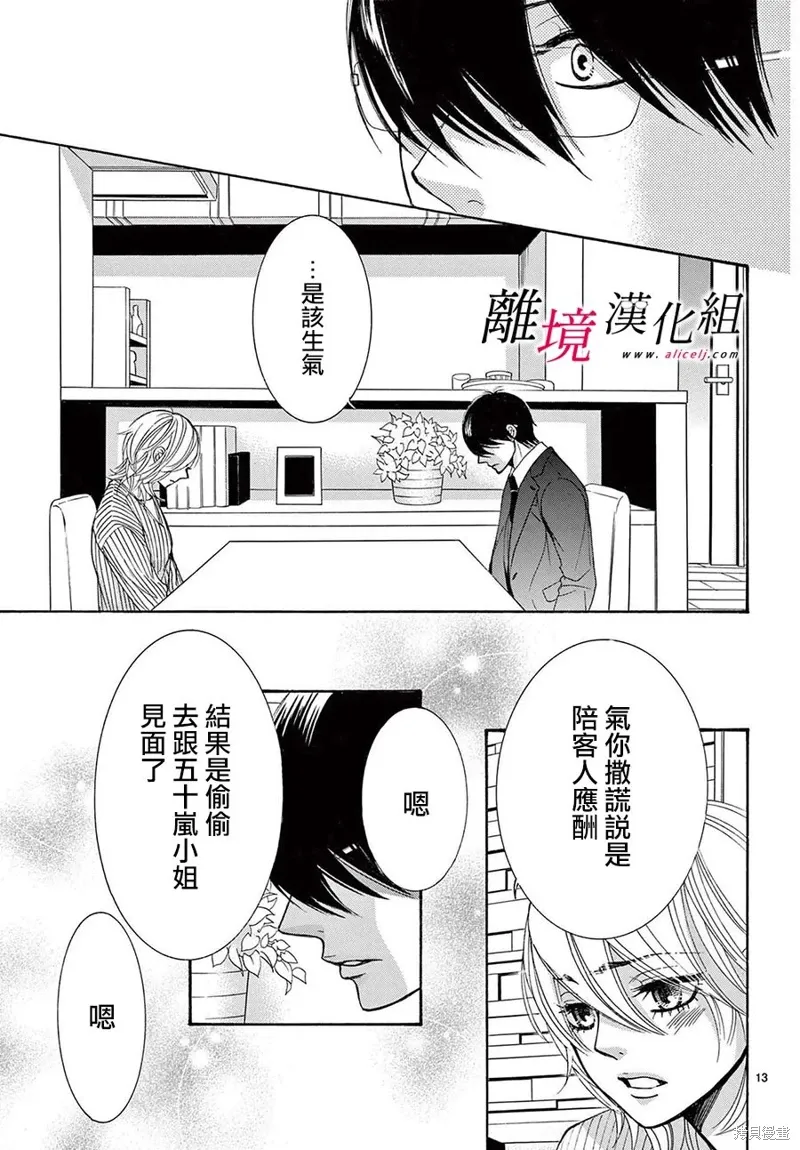 第41话 第12页