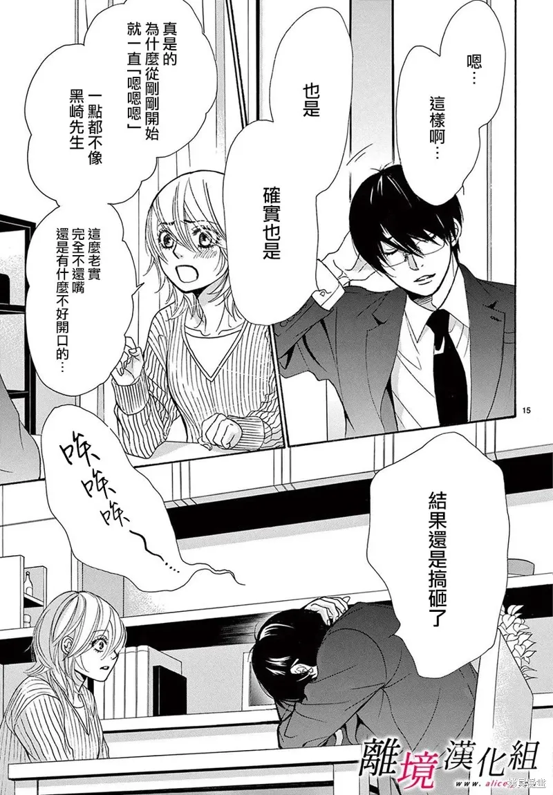 第41话 第14页