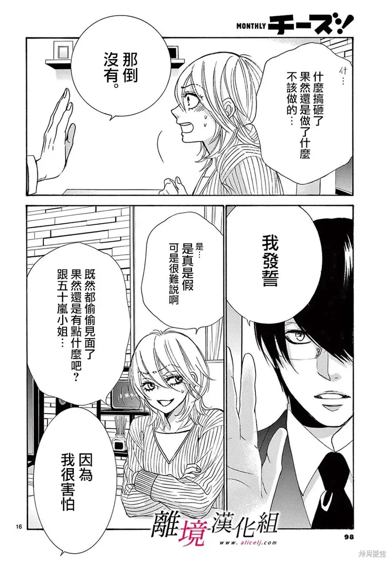 第41话 第15页