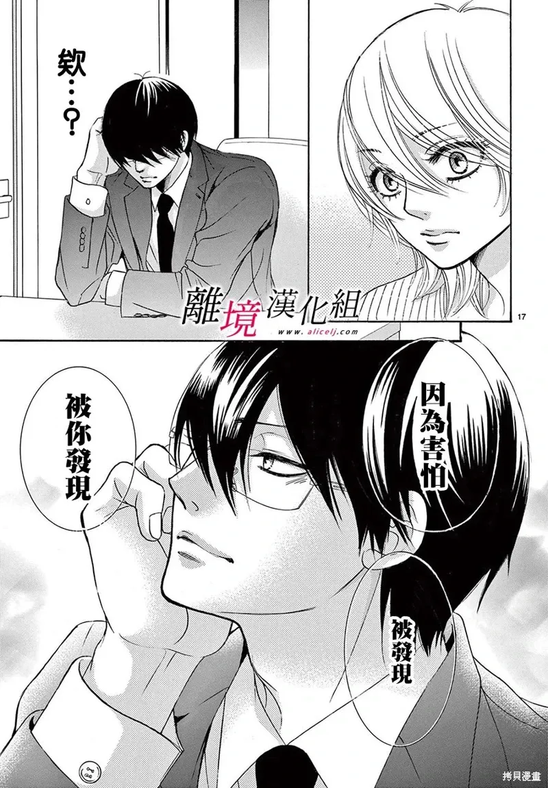 第41话 第16页