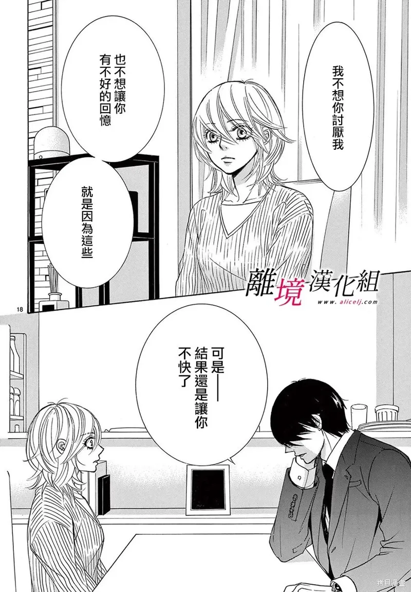 第41话 第17页