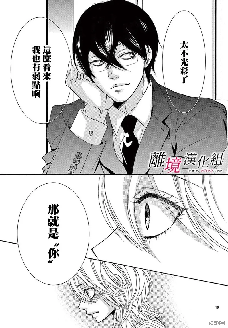 第41话 第18页
