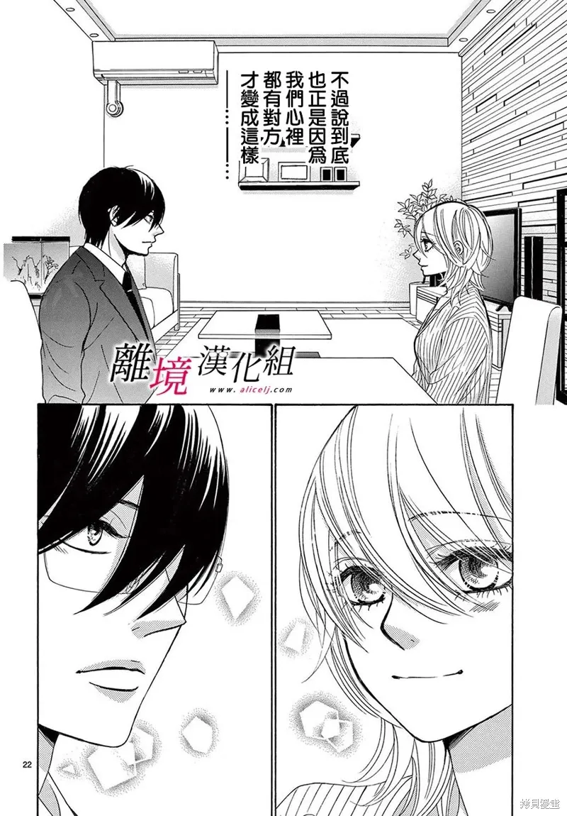 第41话 第21页