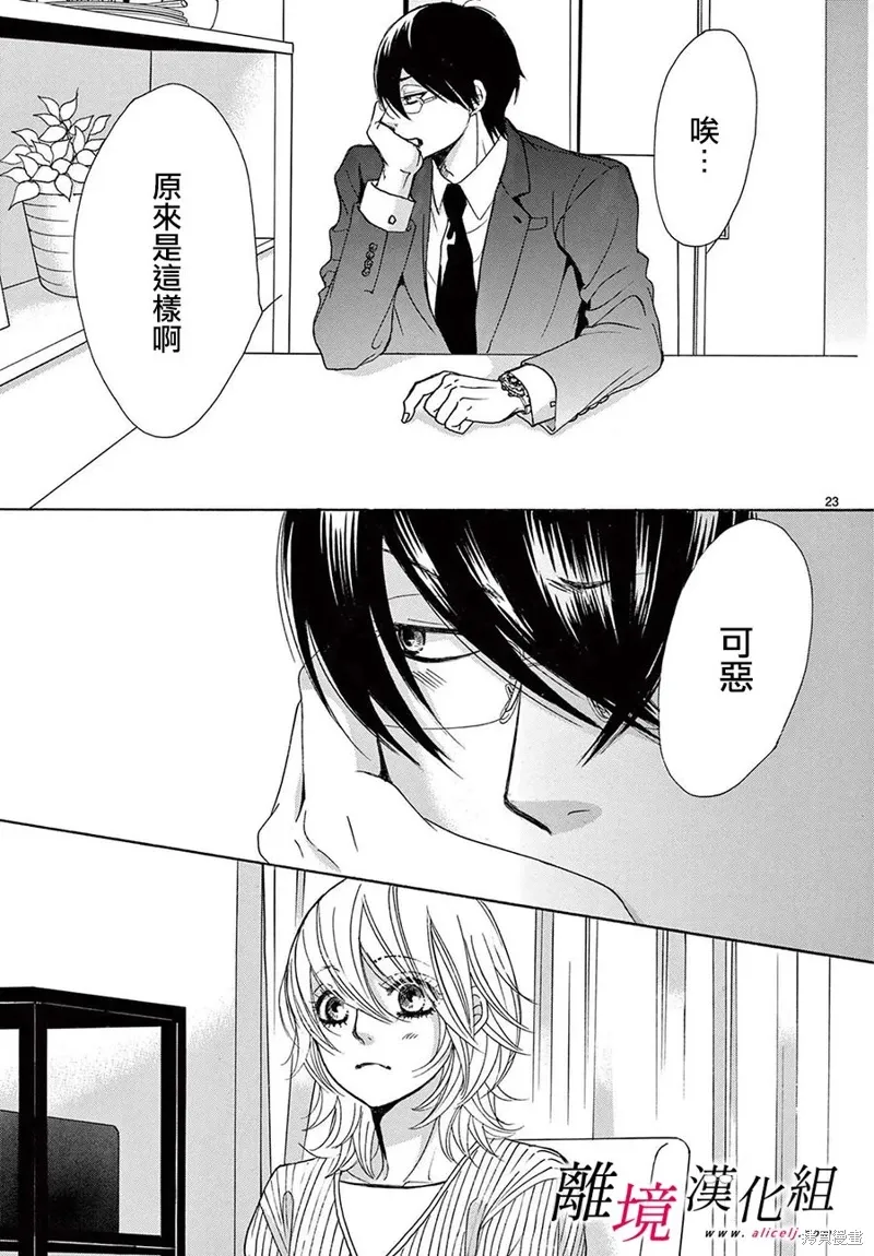 第41话 第22页
