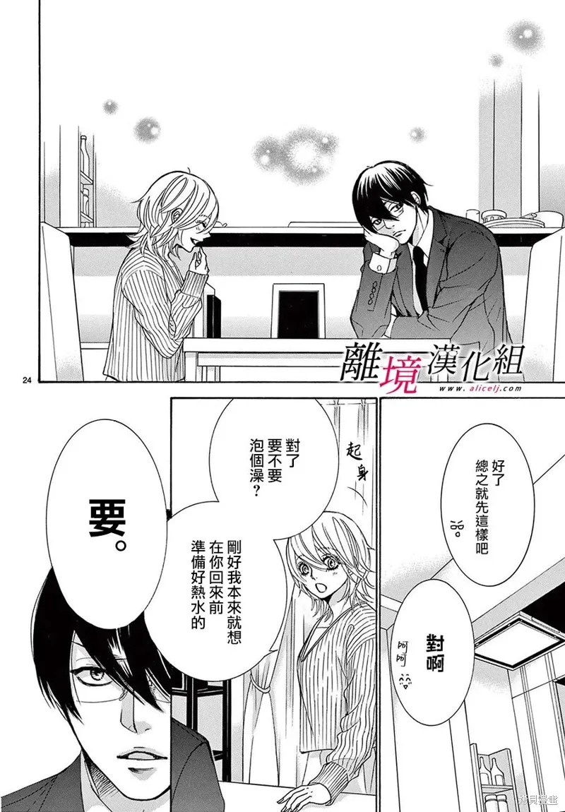 第41话 第23页
