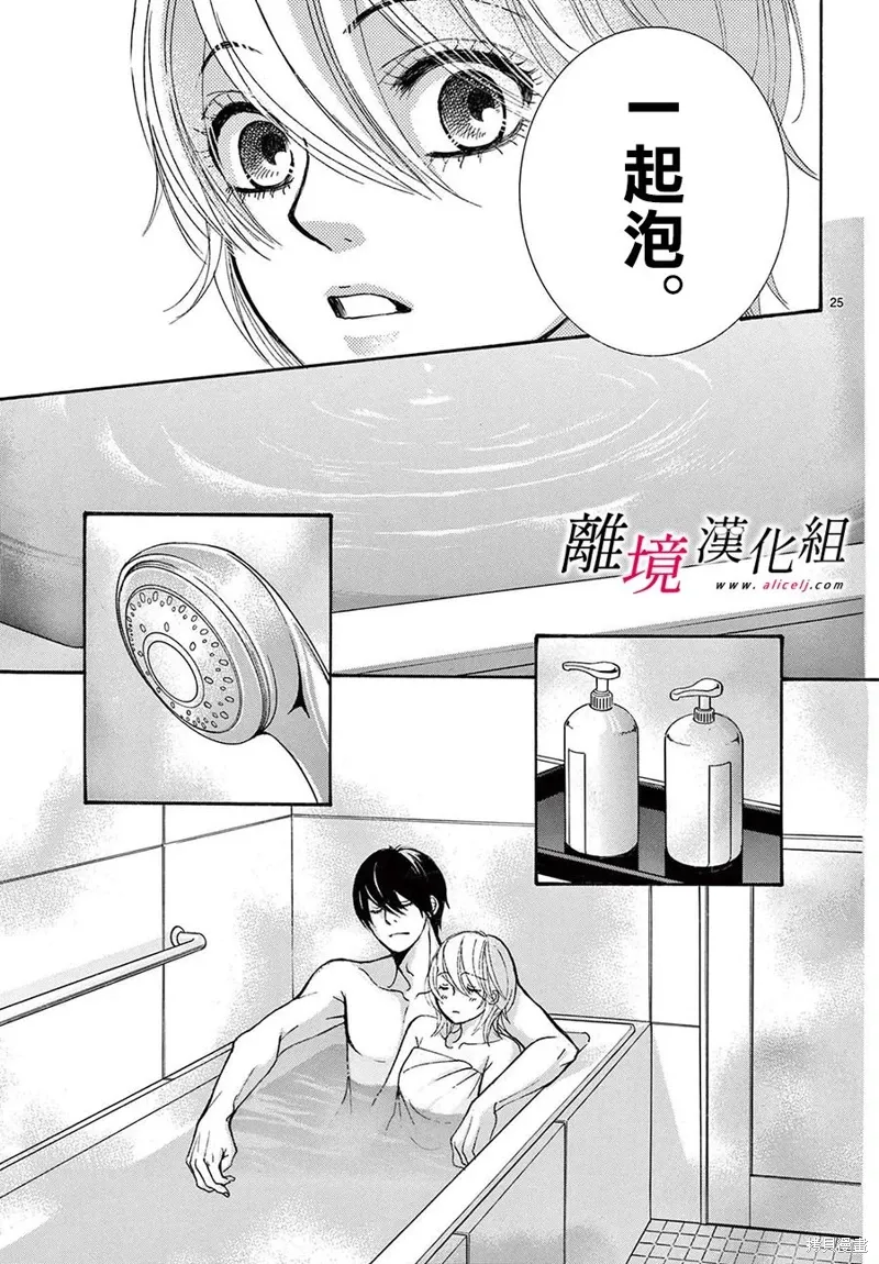 第41话 第24页
