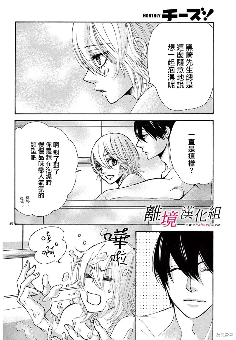 第41话 第25页