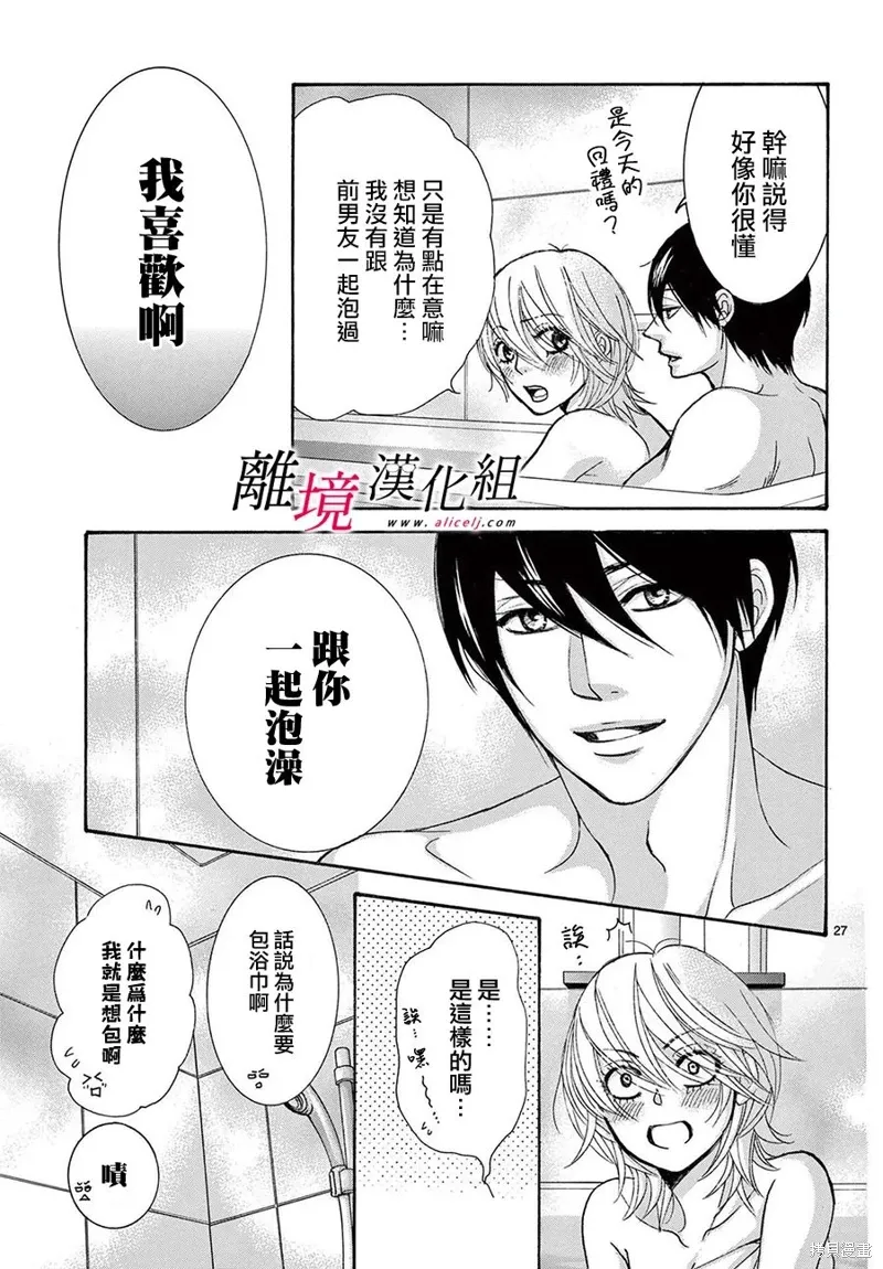 第41话 第26页