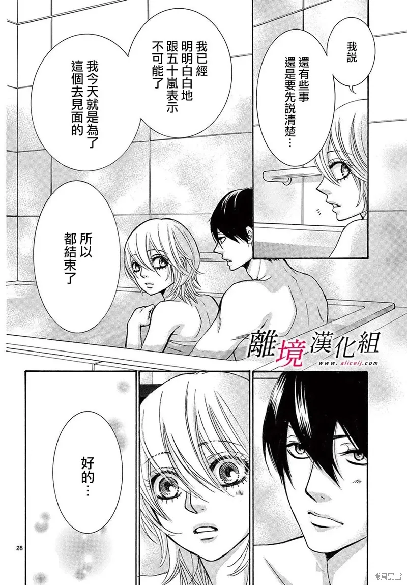 第41话 第27页