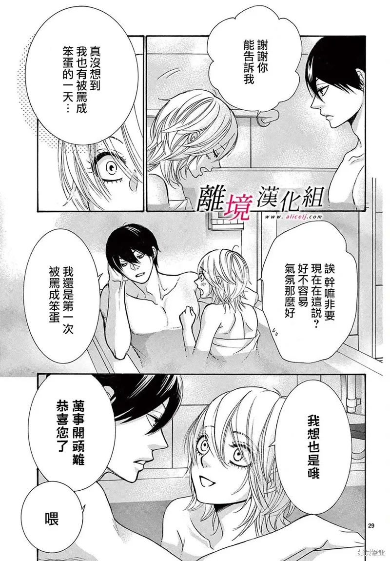 第41话 第28页