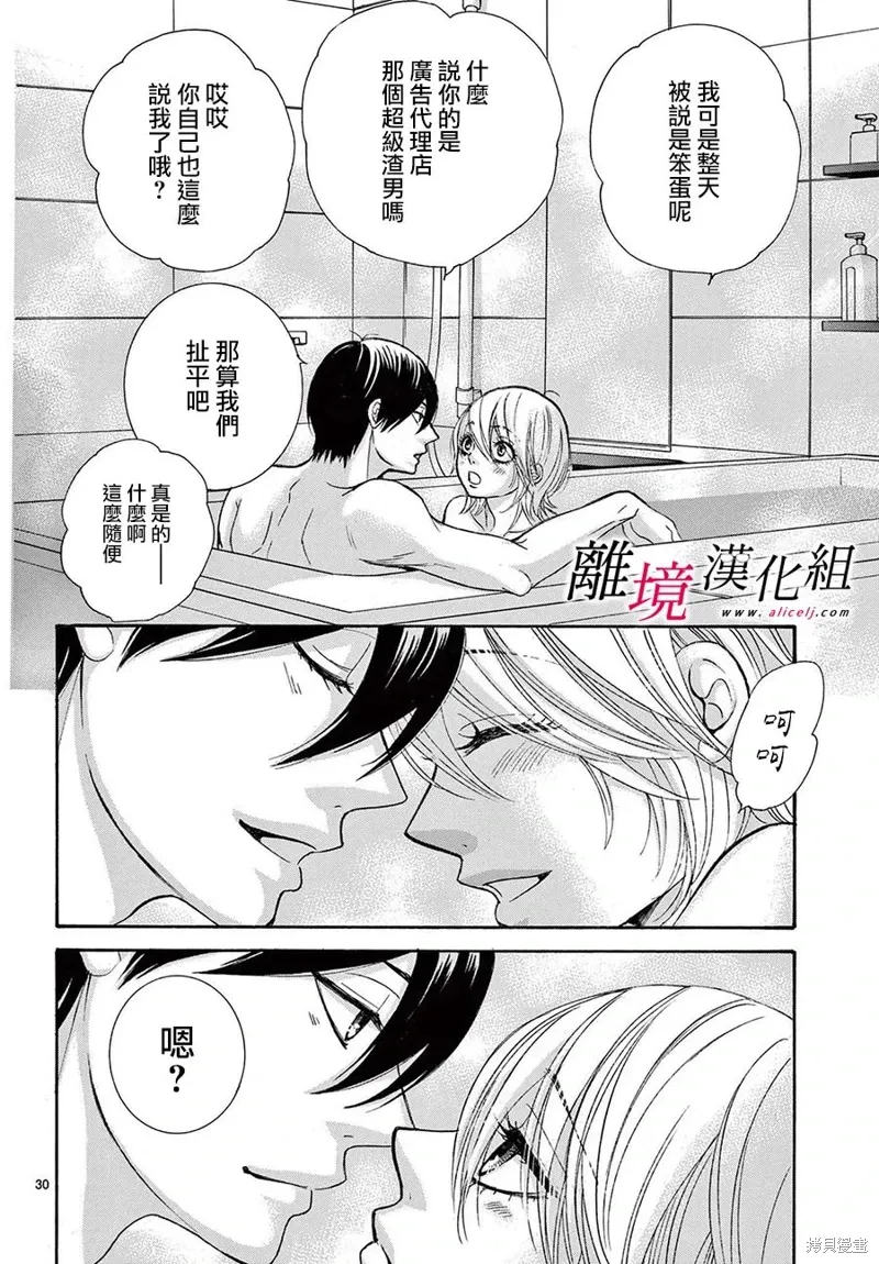 第41话 第29页