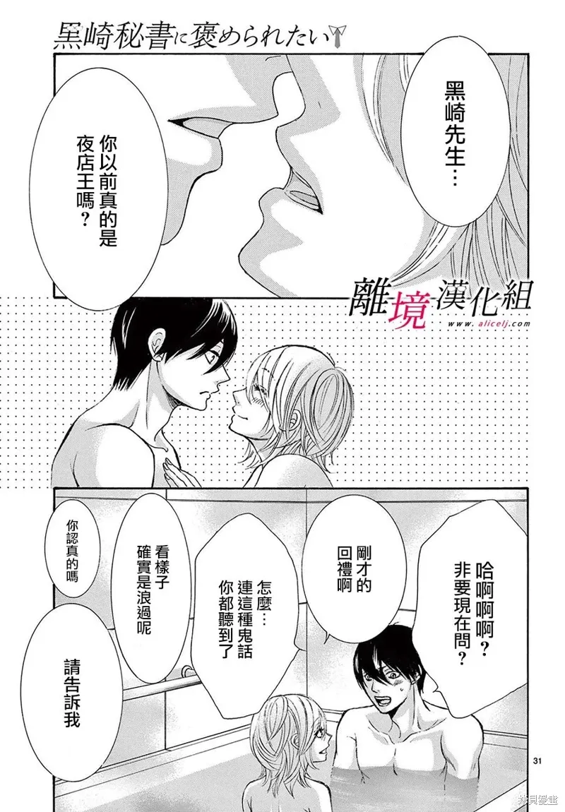 第41话 第30页