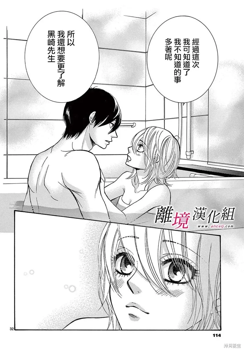 第41话 第31页