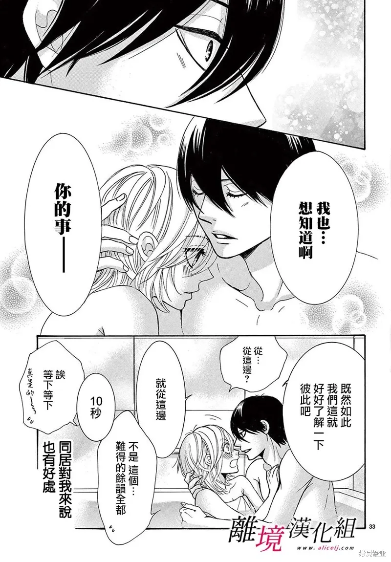 第41话 第32页