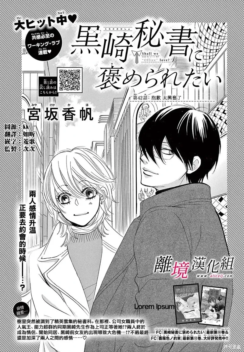 第42话 第1页