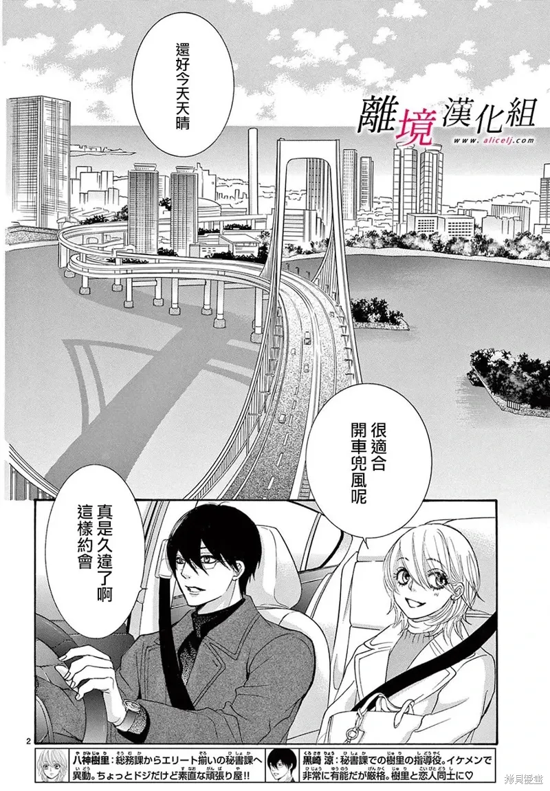 第42话 第2页