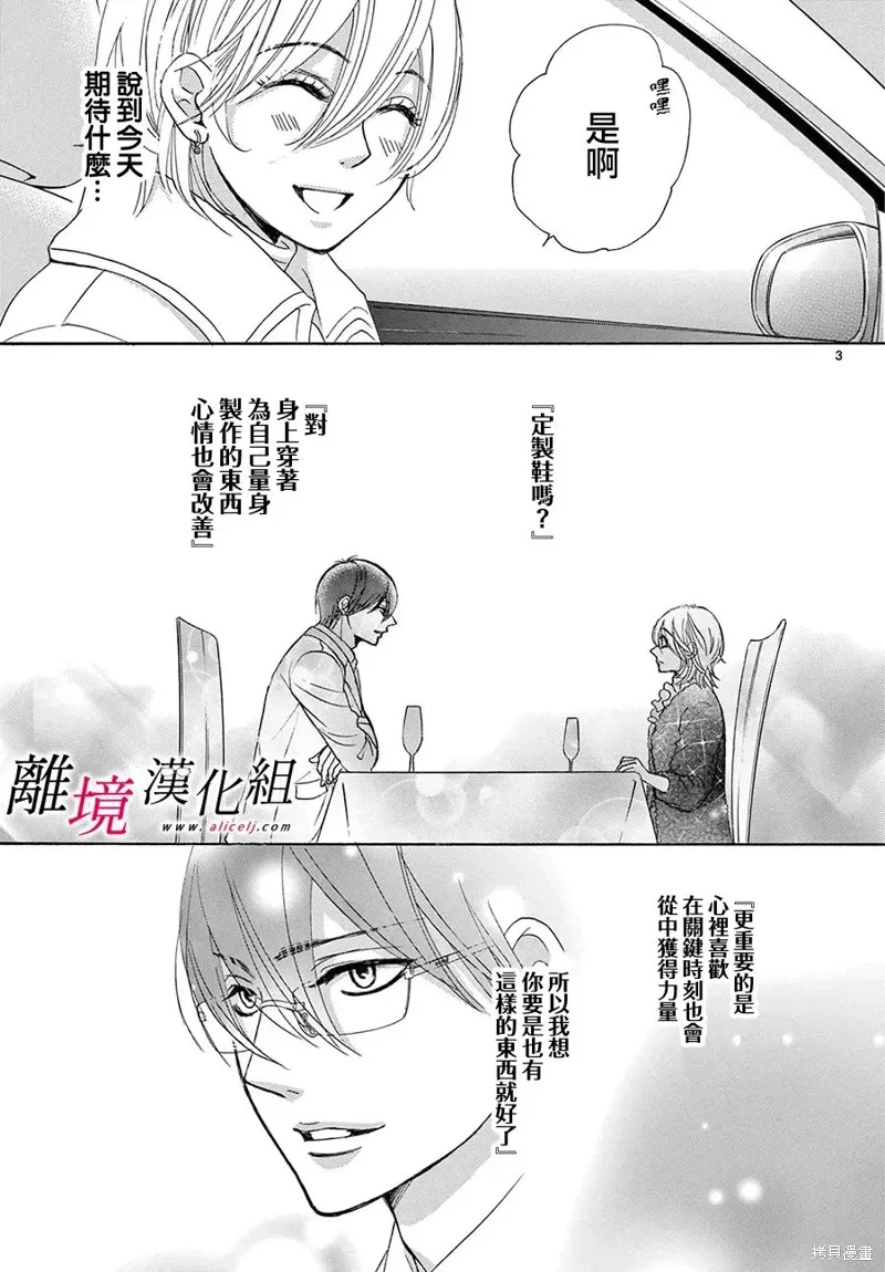 第42话 第3页