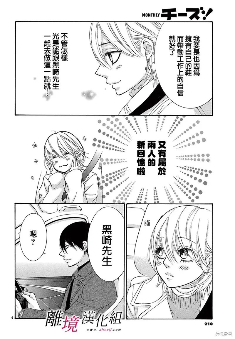 第42话 第4页