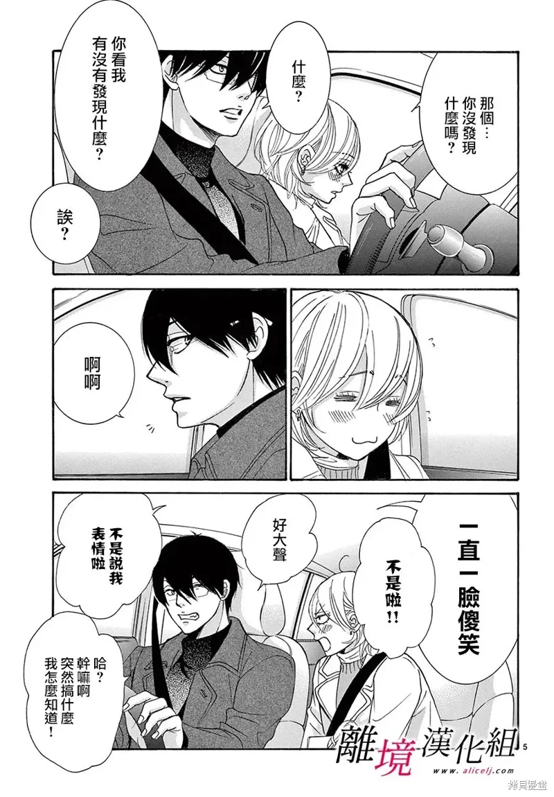 第42话 第5页