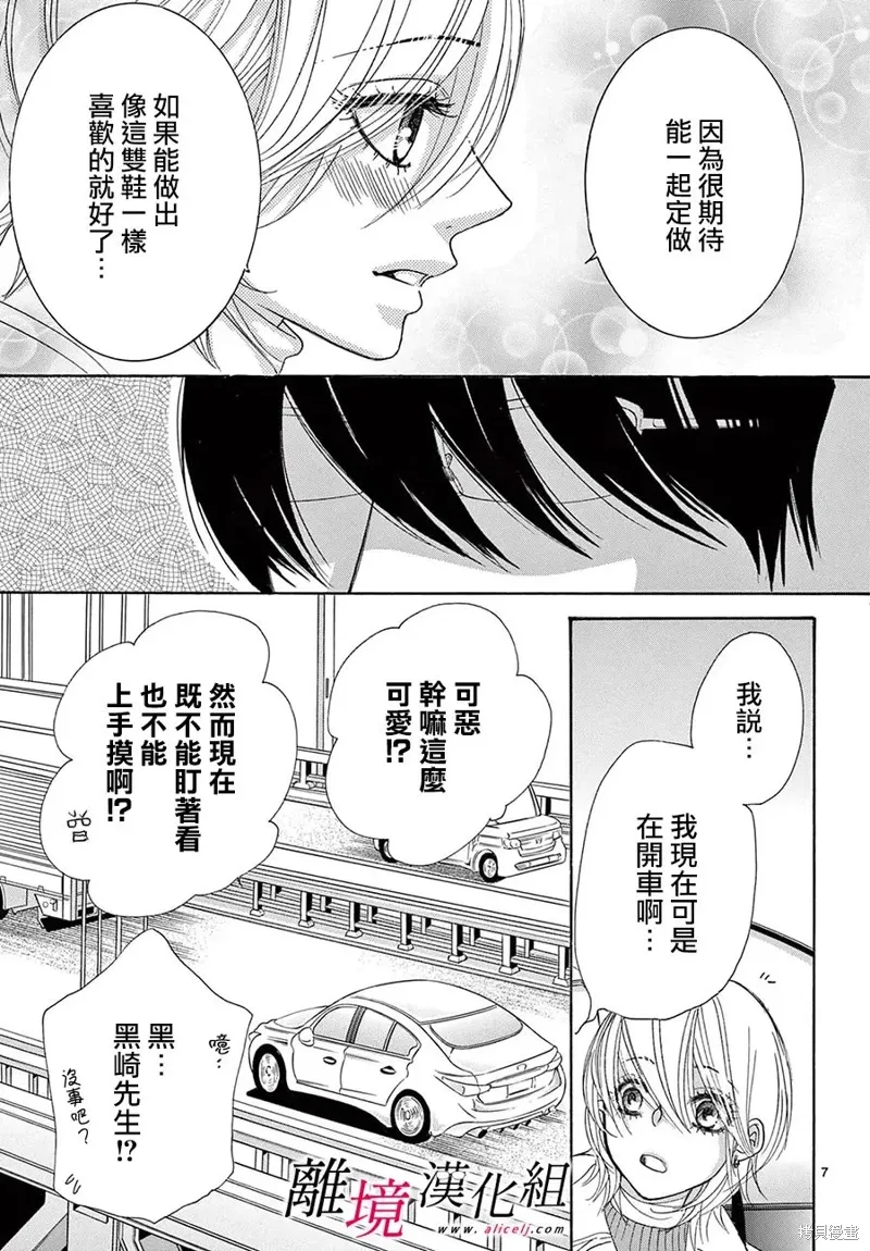 第42话 第7页