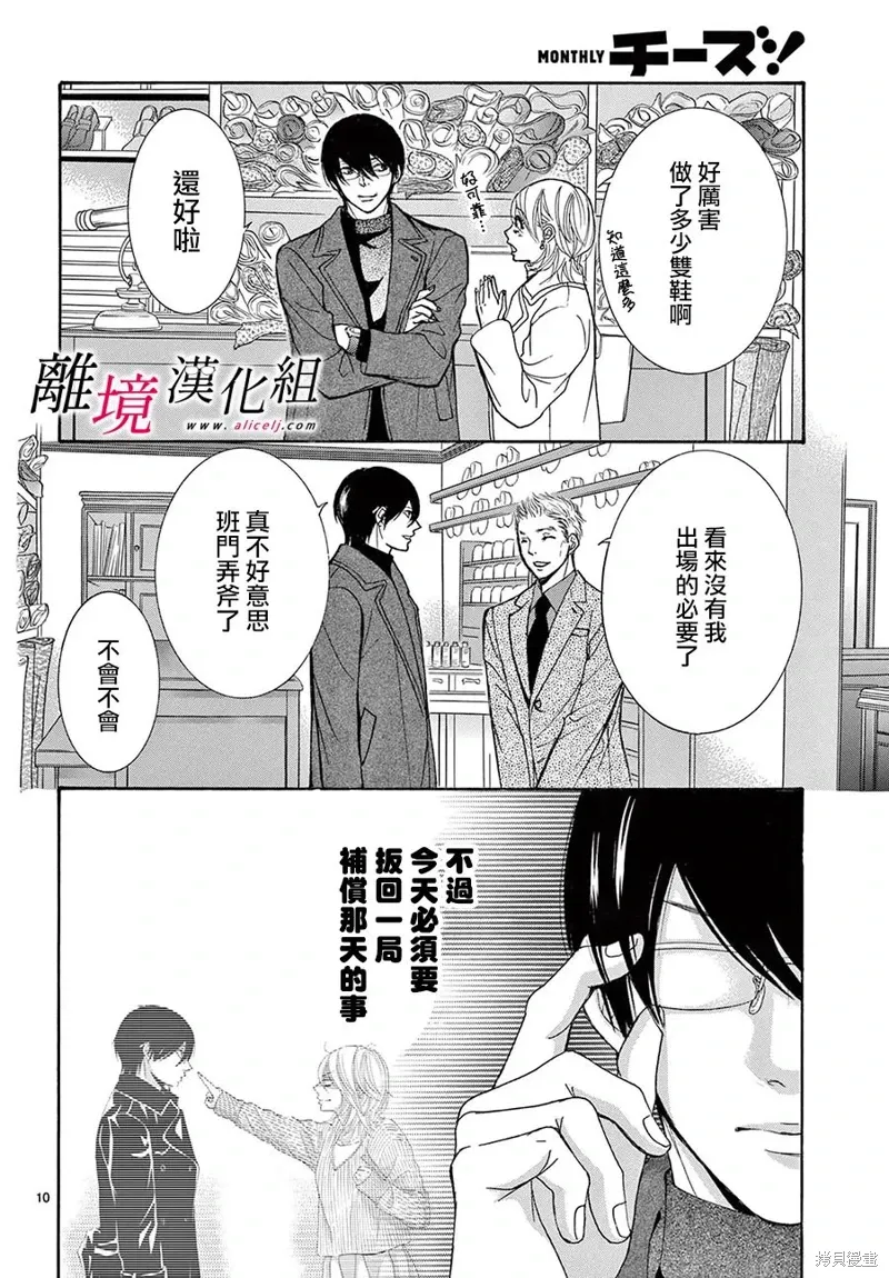 第42话 第10页