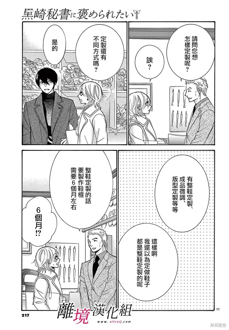 第42话 第11页