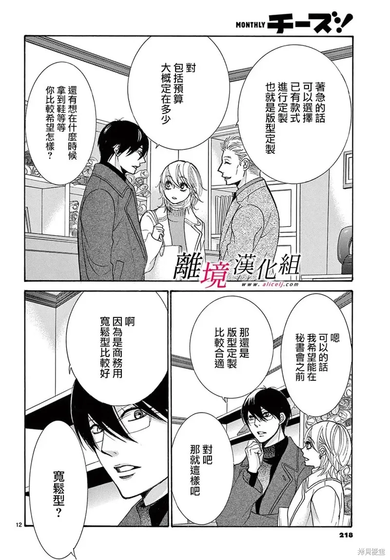 第42话 第12页