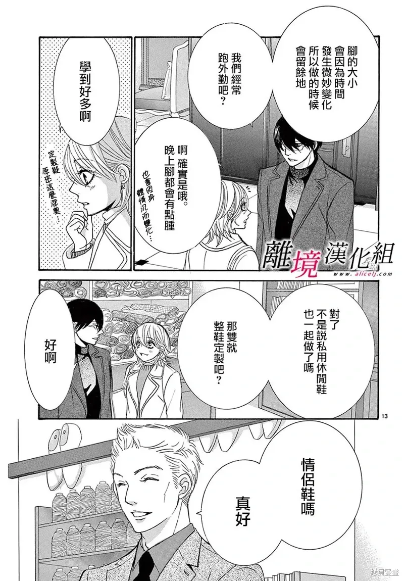 第42话 第13页