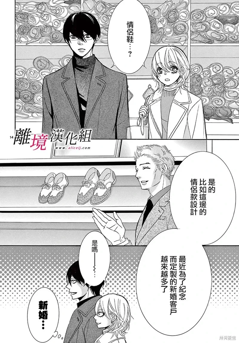 第42话 第14页