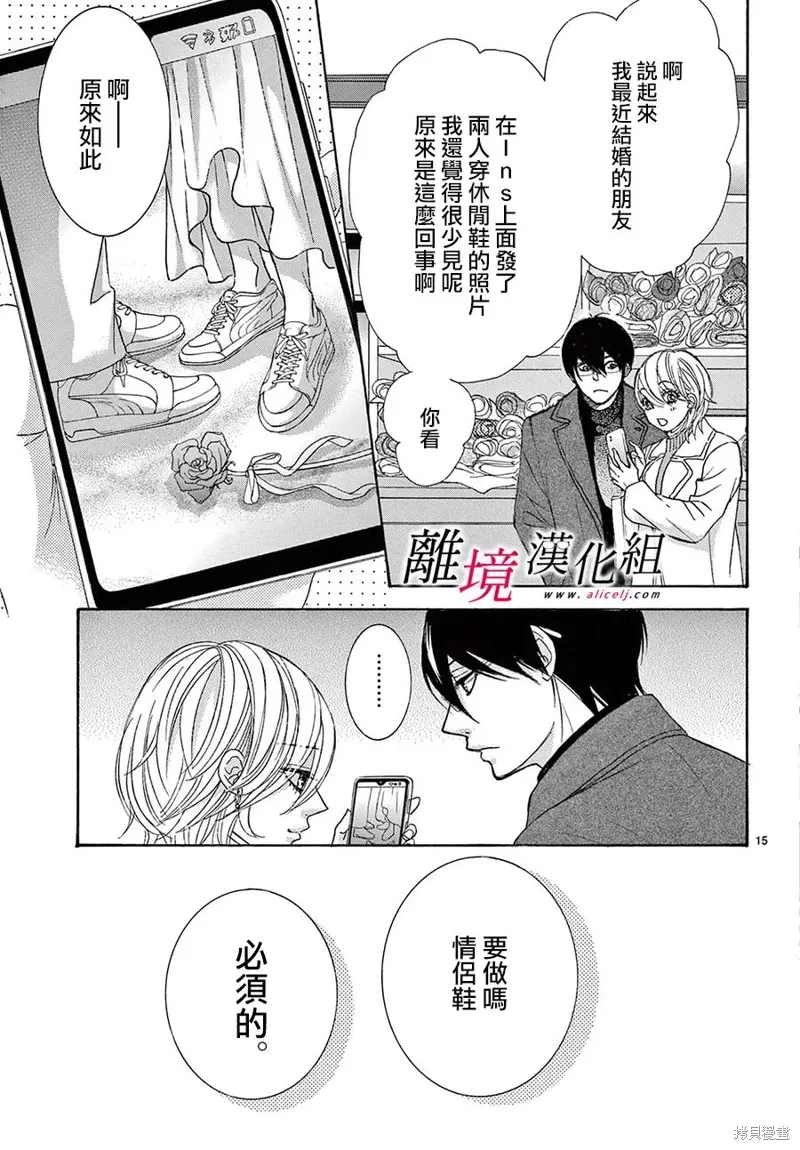 第42话 第15页