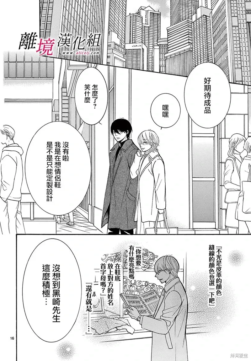 第42话 第16页
