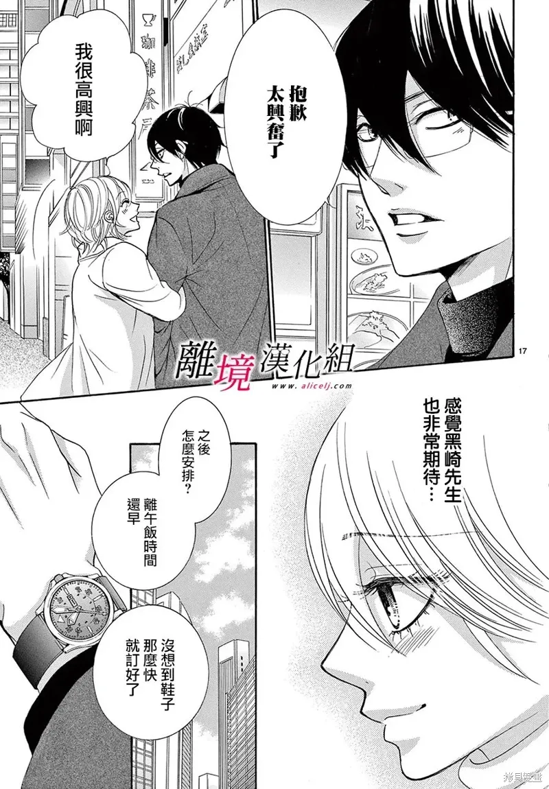第42话 第17页